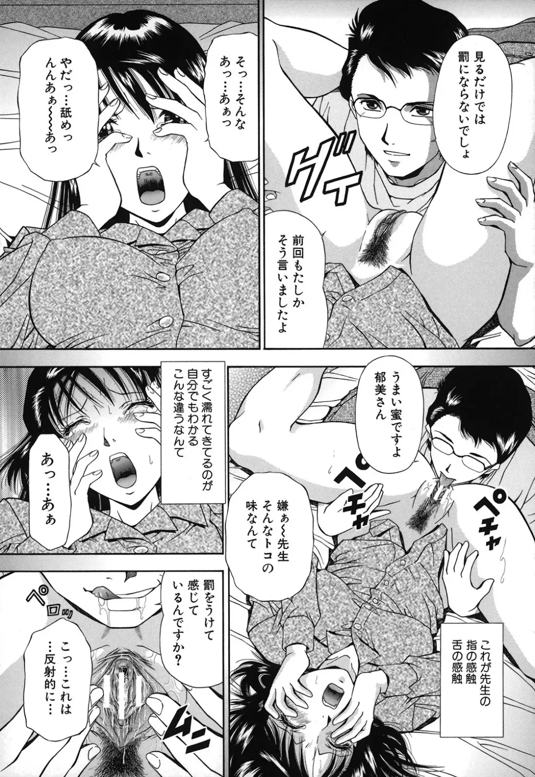 [Iio Tetsuaki] Jiishiki Kajou - Intense Masturbation Fhentai.net - Page 40