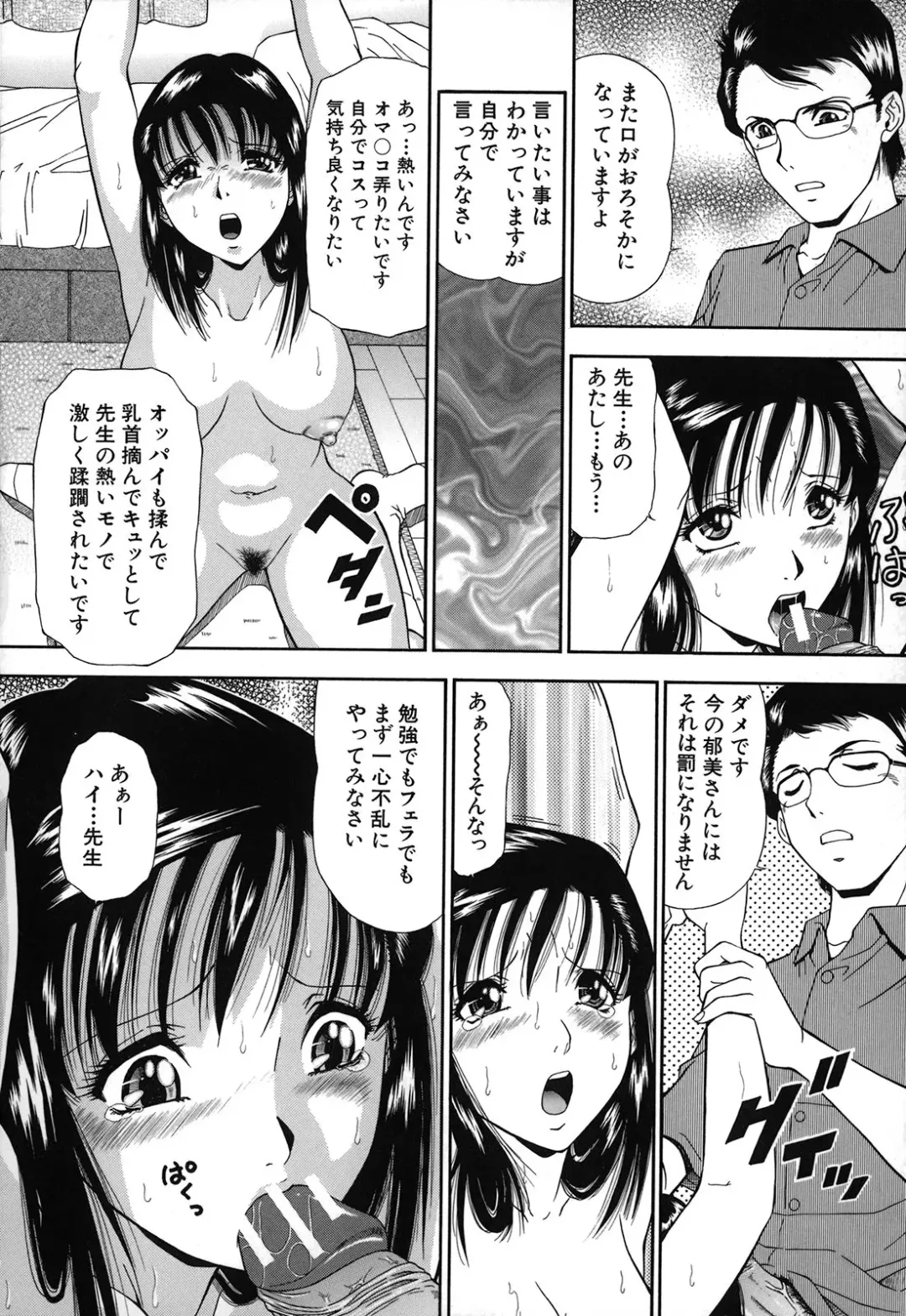 [Iio Tetsuaki] Jiishiki Kajou - Intense Masturbation Fhentai.net - Page 46