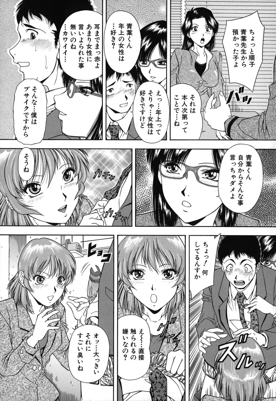 [Iio Tetsuaki] Jiishiki Kajou - Intense Masturbation Fhentai.net - Page 57