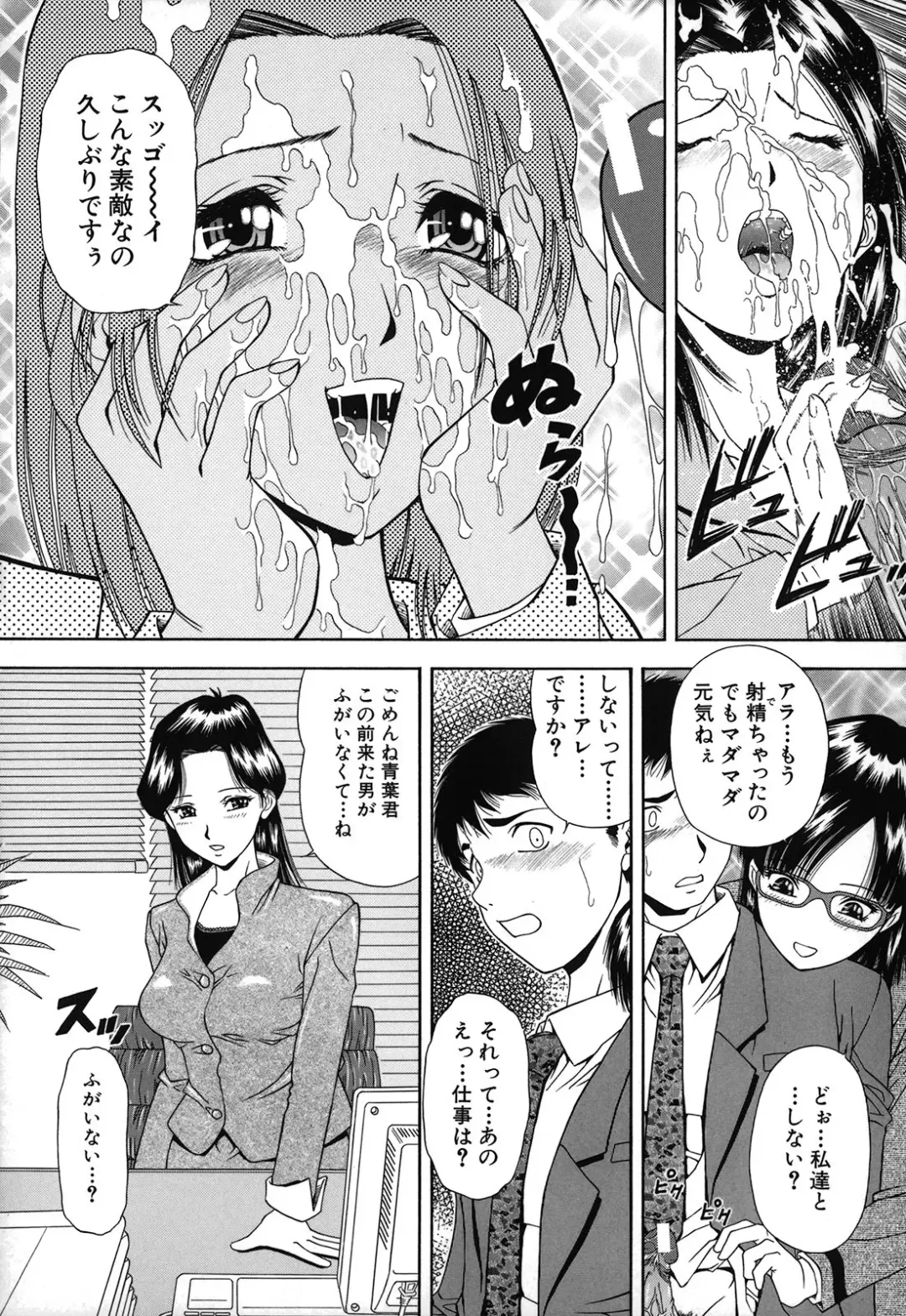 [Iio Tetsuaki] Jiishiki Kajou - Intense Masturbation Fhentai.net - Page 60