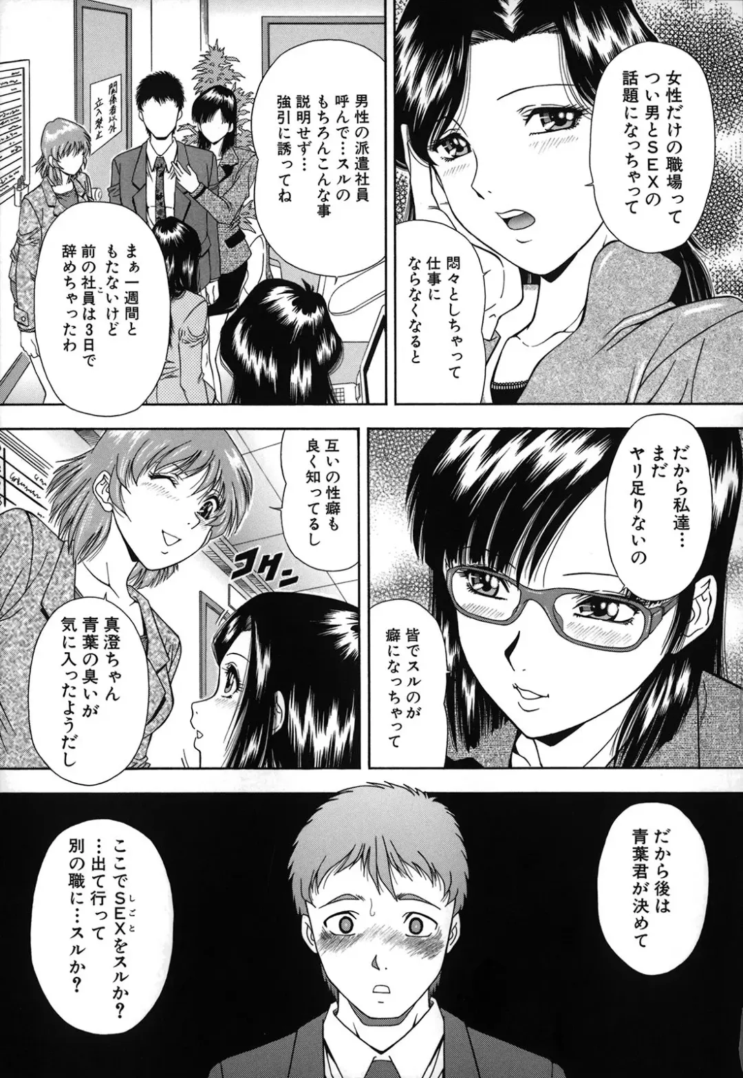 [Iio Tetsuaki] Jiishiki Kajou - Intense Masturbation Fhentai.net - Page 61