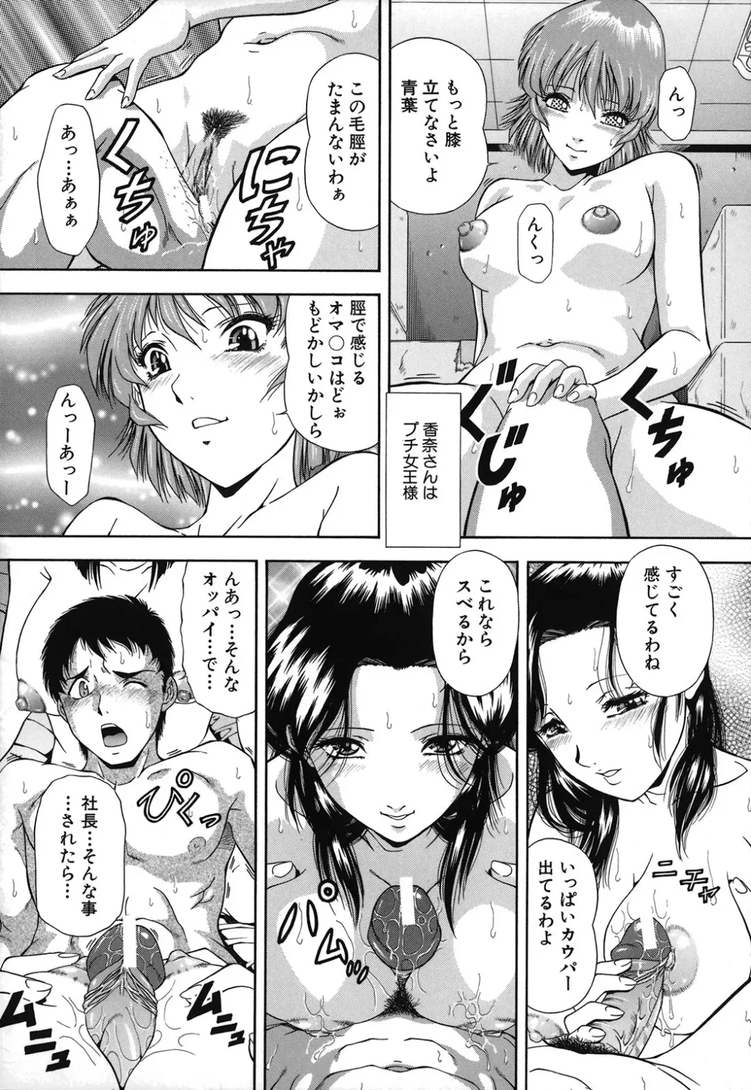 [Iio Tetsuaki] Jiishiki Kajou - Intense Masturbation Fhentai.net - Page 64