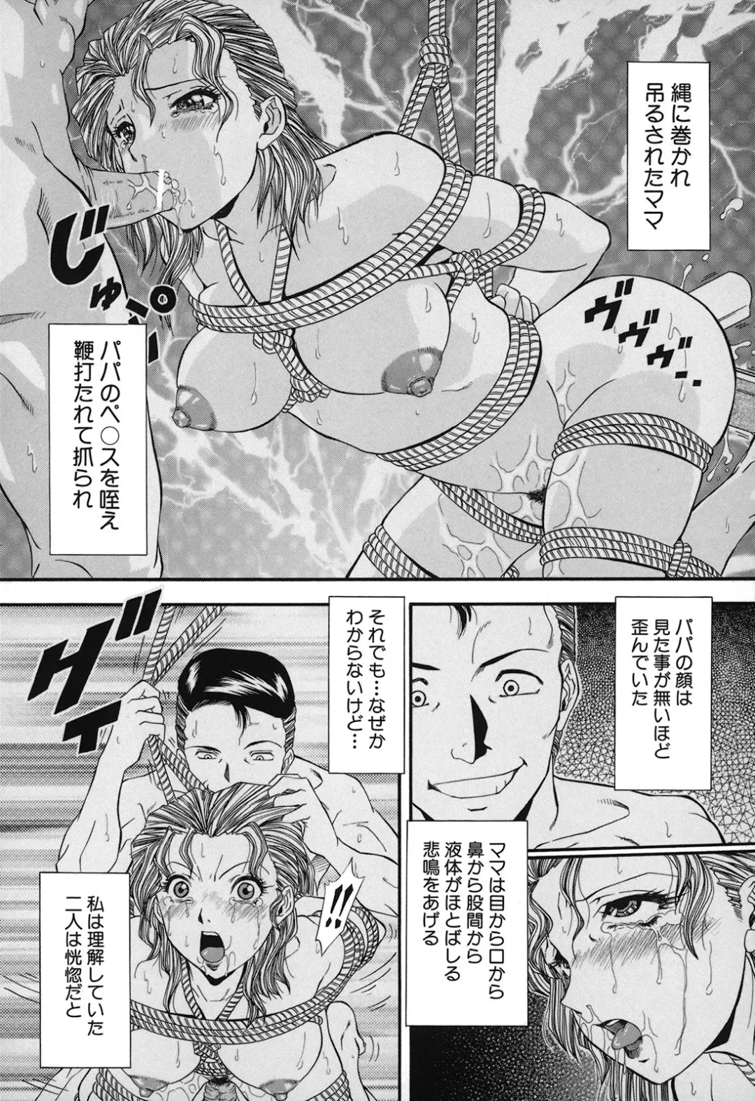 [Iio Tetsuaki] Jiishiki Kajou - Intense Masturbation Fhentai.net - Page 8