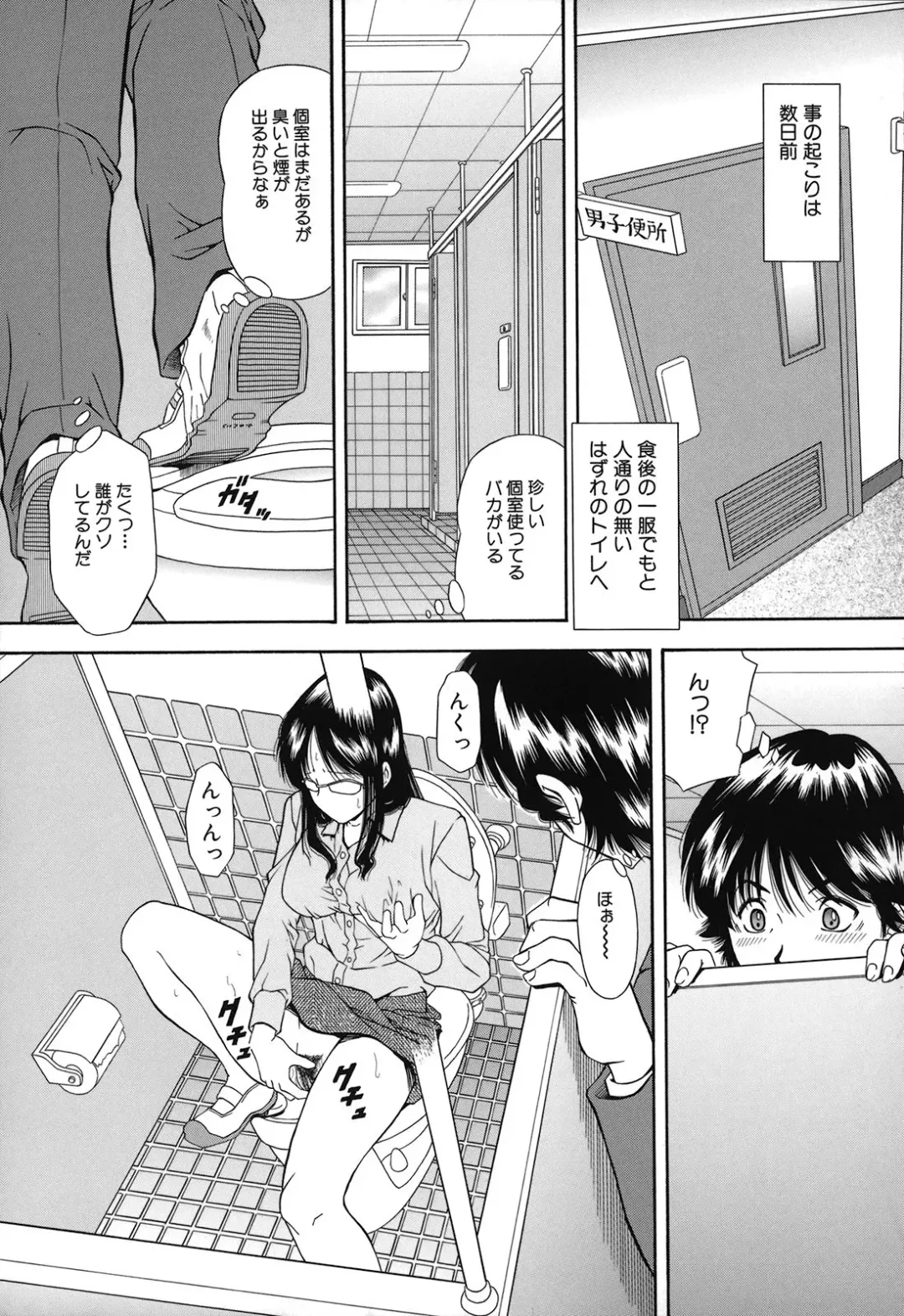 [Iio Tetsuaki] Jiishiki Kajou - Intense Masturbation Fhentai.net - Page 81