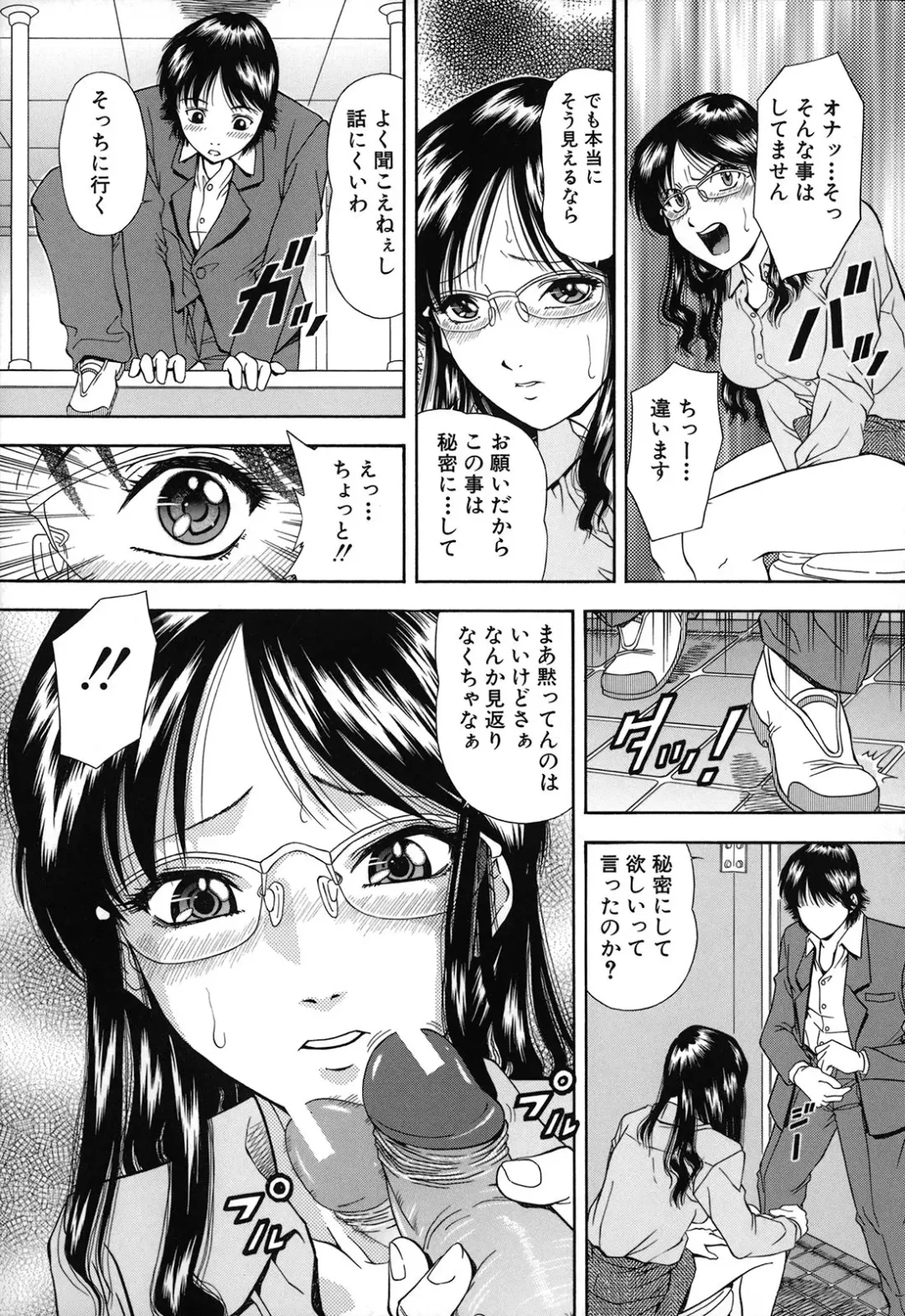 [Iio Tetsuaki] Jiishiki Kajou - Intense Masturbation Fhentai.net - Page 83