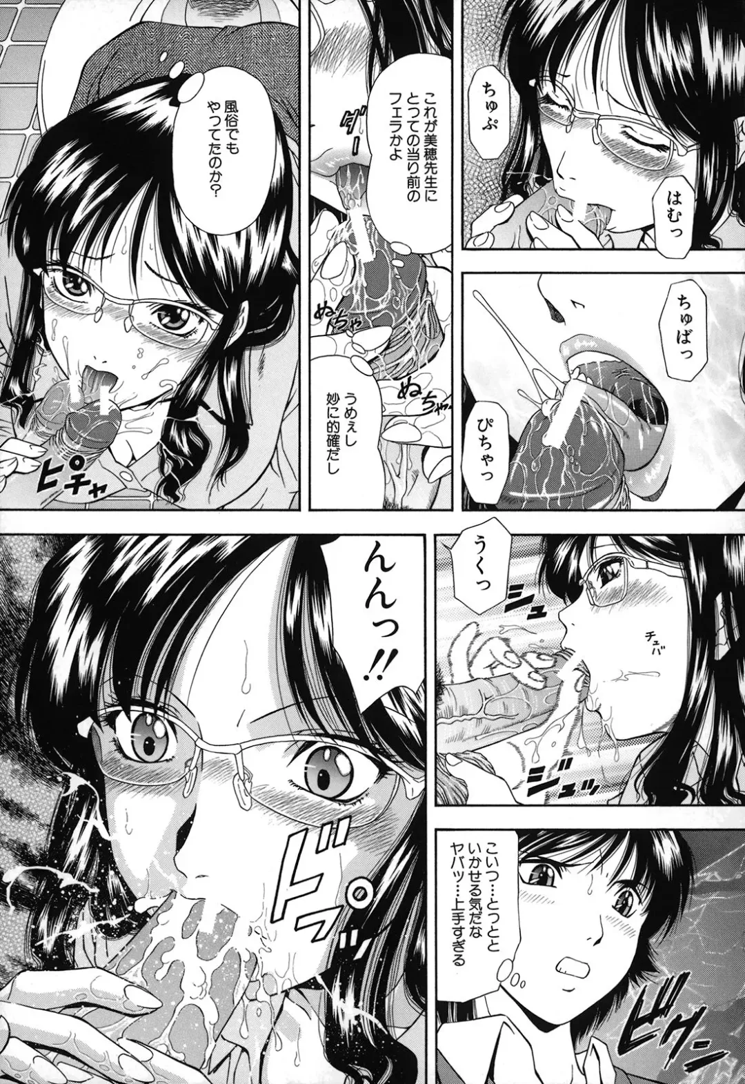 [Iio Tetsuaki] Jiishiki Kajou - Intense Masturbation Fhentai.net - Page 85