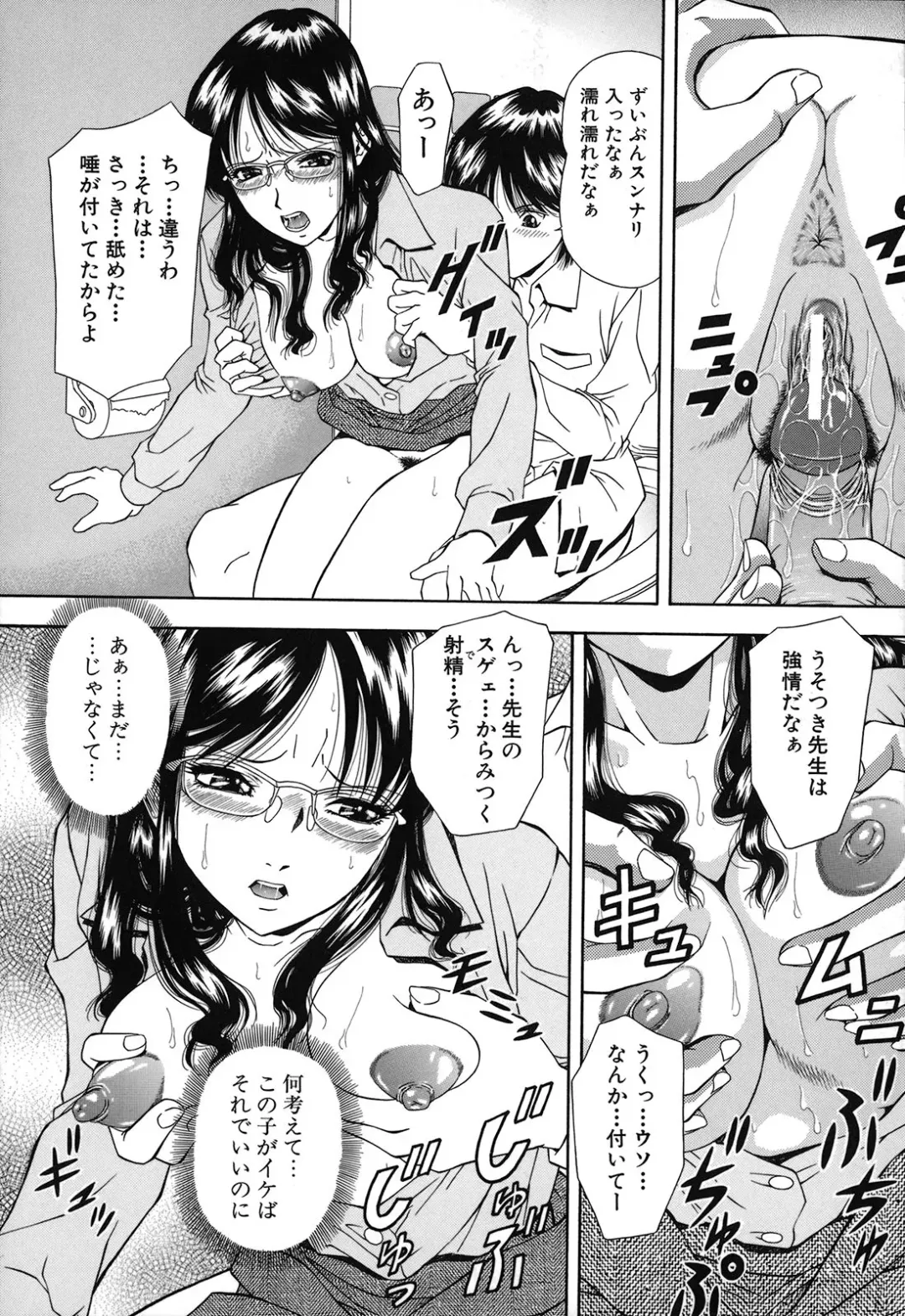 [Iio Tetsuaki] Jiishiki Kajou - Intense Masturbation Fhentai.net - Page 87