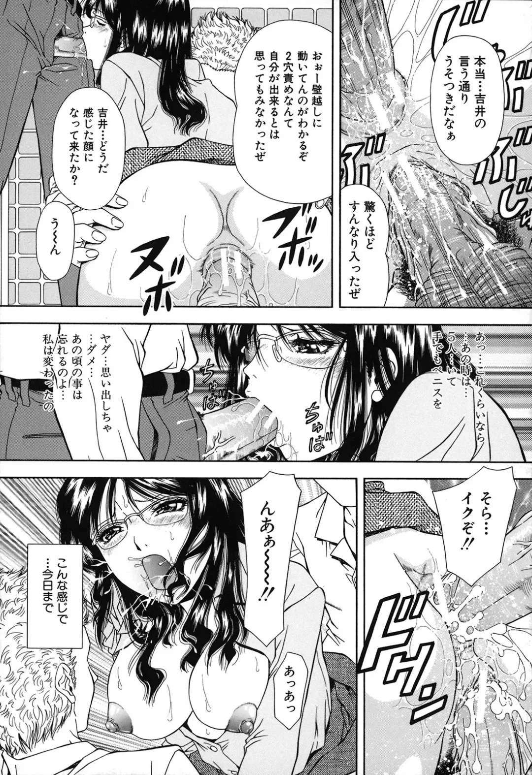 [Iio Tetsuaki] Jiishiki Kajou - Intense Masturbation Fhentai.net - Page 91