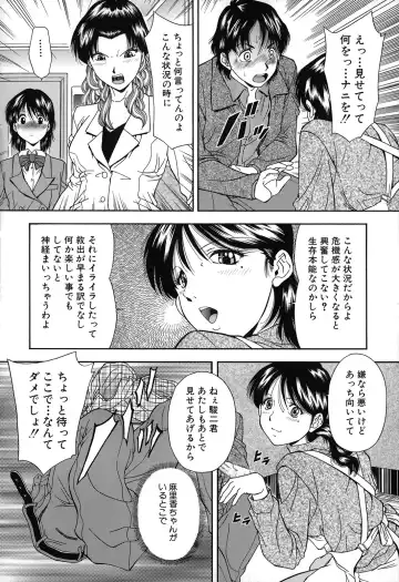 [Iio Tetsuaki] Jiishiki Kajou - Intense Masturbation Fhentai.net - Page 108