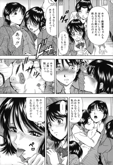 [Iio Tetsuaki] Jiishiki Kajou - Intense Masturbation Fhentai.net - Page 115