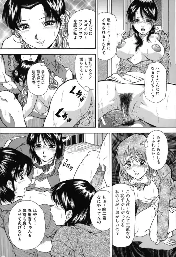 [Iio Tetsuaki] Jiishiki Kajou - Intense Masturbation Fhentai.net - Page 120