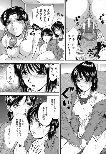 [Iio Tetsuaki] Jiishiki Kajou - Intense Masturbation Fhentai.net - Page 121