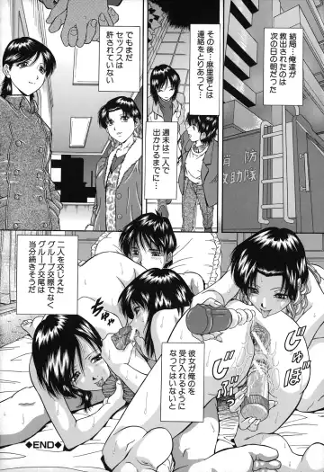 [Iio Tetsuaki] Jiishiki Kajou - Intense Masturbation Fhentai.net - Page 126