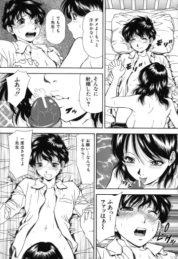 [Iio Tetsuaki] Jiishiki Kajou - Intense Masturbation Fhentai.net - Page 158