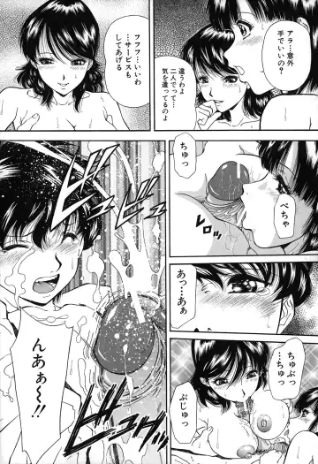 [Iio Tetsuaki] Jiishiki Kajou - Intense Masturbation Fhentai.net - Page 163