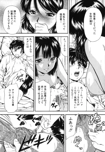 [Iio Tetsuaki] Jiishiki Kajou - Intense Masturbation Fhentai.net - Page 168