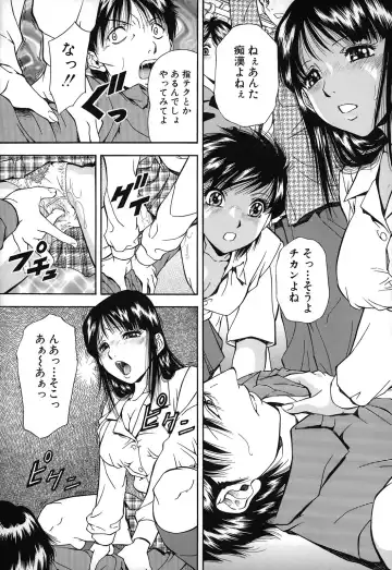 [Iio Tetsuaki] Jiishiki Kajou - Intense Masturbation Fhentai.net - Page 182