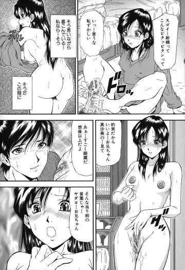 [Iio Tetsuaki] Jiishiki Kajou - Intense Masturbation Fhentai.net - Page 19