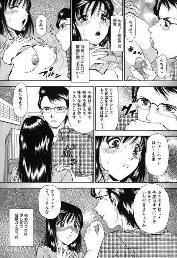 [Iio Tetsuaki] Jiishiki Kajou - Intense Masturbation Fhentai.net - Page 38