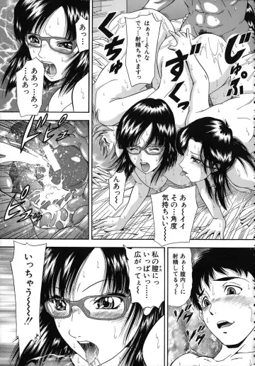 [Iio Tetsuaki] Jiishiki Kajou - Intense Masturbation Fhentai.net - Page 75