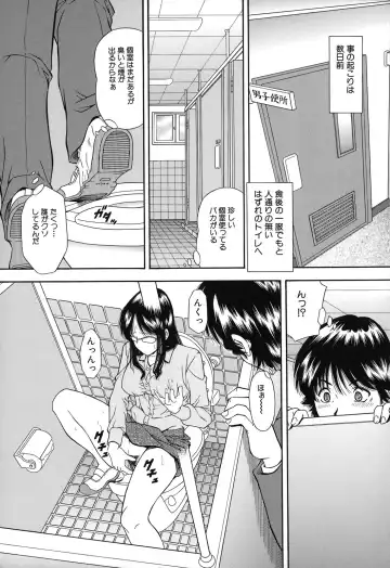 [Iio Tetsuaki] Jiishiki Kajou - Intense Masturbation Fhentai.net - Page 81