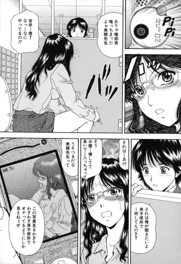 [Iio Tetsuaki] Jiishiki Kajou - Intense Masturbation Fhentai.net - Page 82