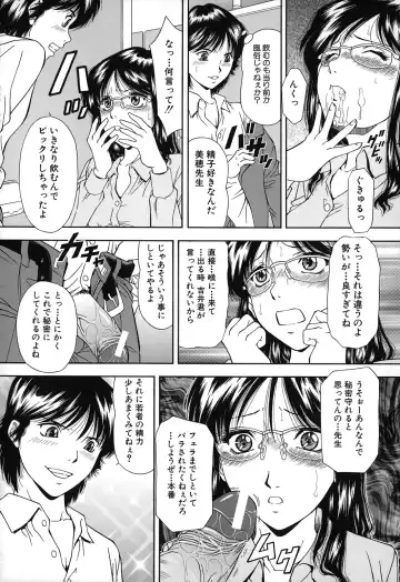 [Iio Tetsuaki] Jiishiki Kajou - Intense Masturbation Fhentai.net - Page 86