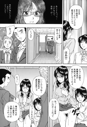 [Iio Tetsuaki] Jiishiki Kajou - Intense Masturbation Fhentai.net - Page 89