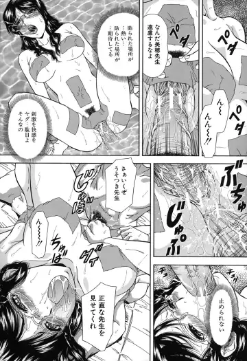 [Iio Tetsuaki] Jiishiki Kajou - Intense Masturbation Fhentai.net - Page 98