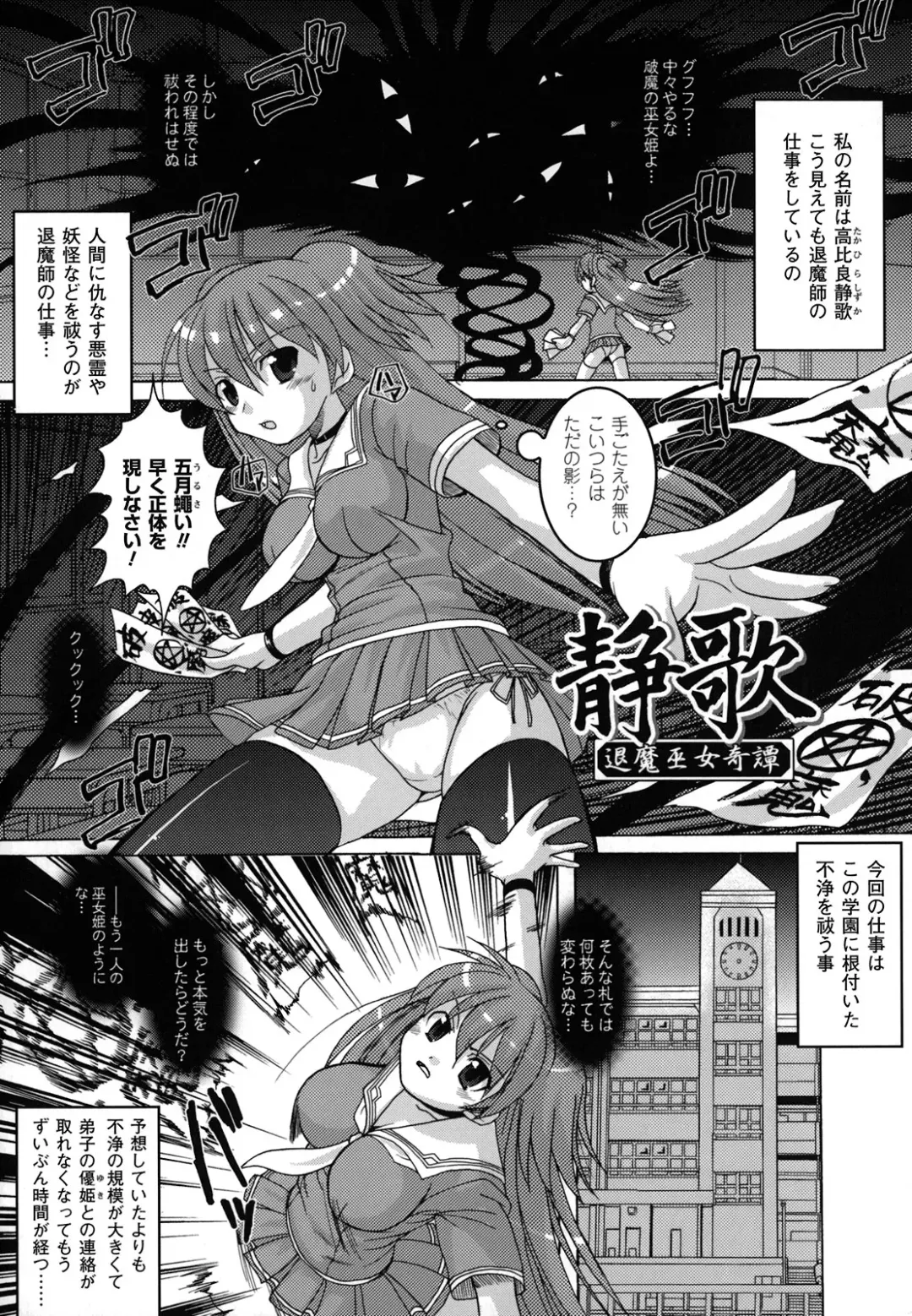 [Utsugi Tsuguha] The Erotic Tentacle in Nightmare Fhentai.net - Page 106