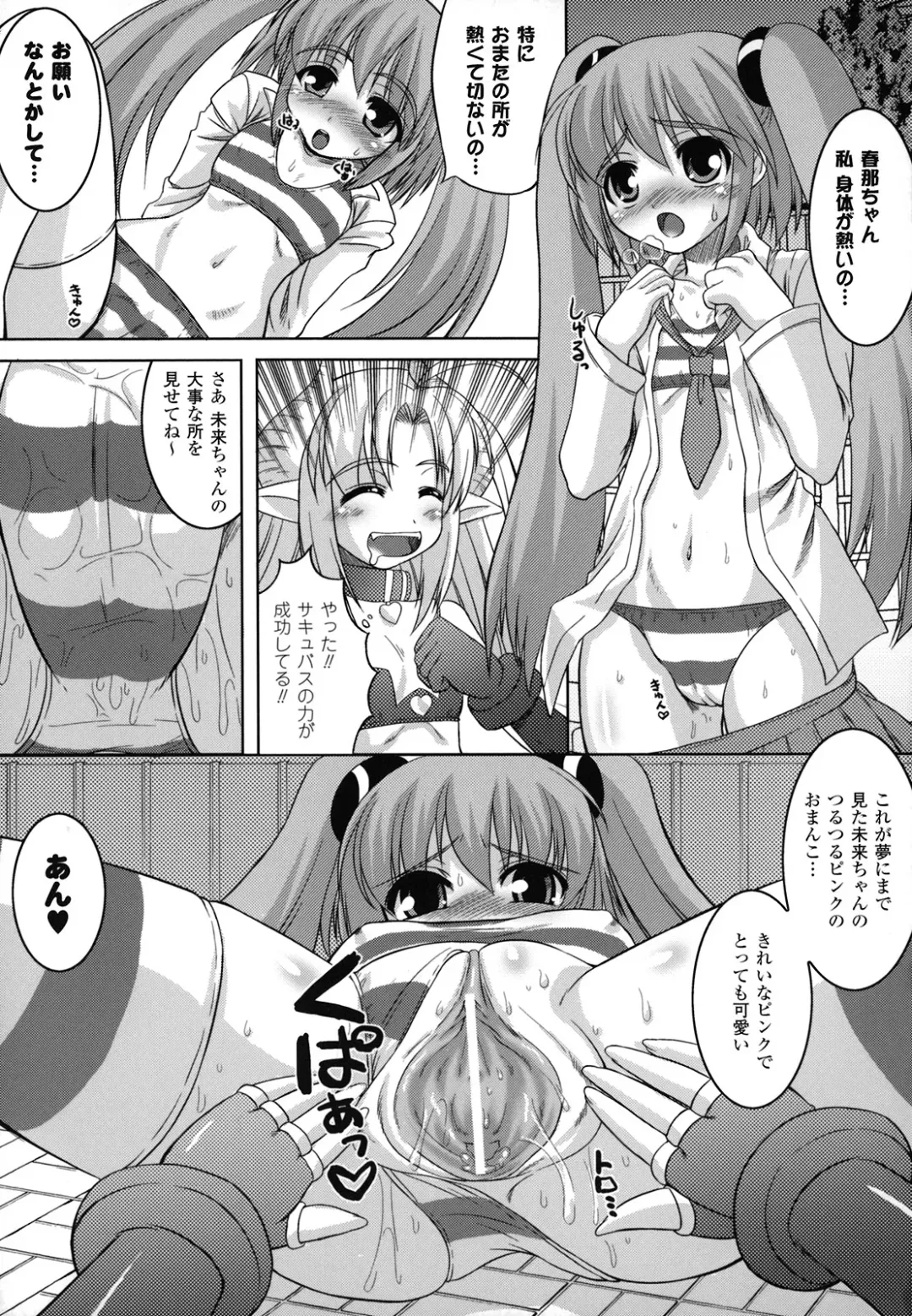 [Utsugi Tsuguha] The Erotic Tentacle in Nightmare Fhentai.net - Page 12