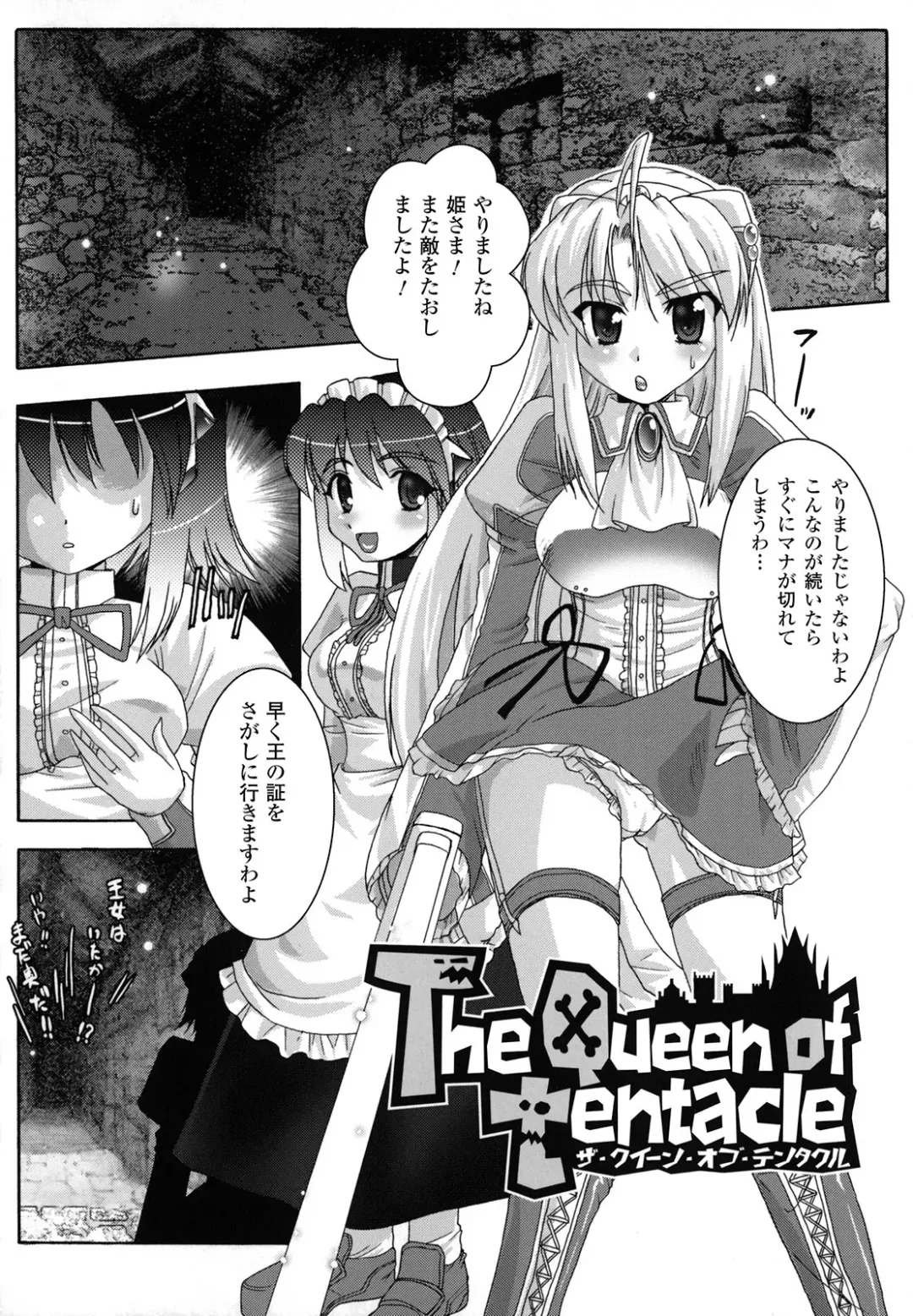 [Utsugi Tsuguha] The Erotic Tentacle in Nightmare Fhentai.net - Page 123