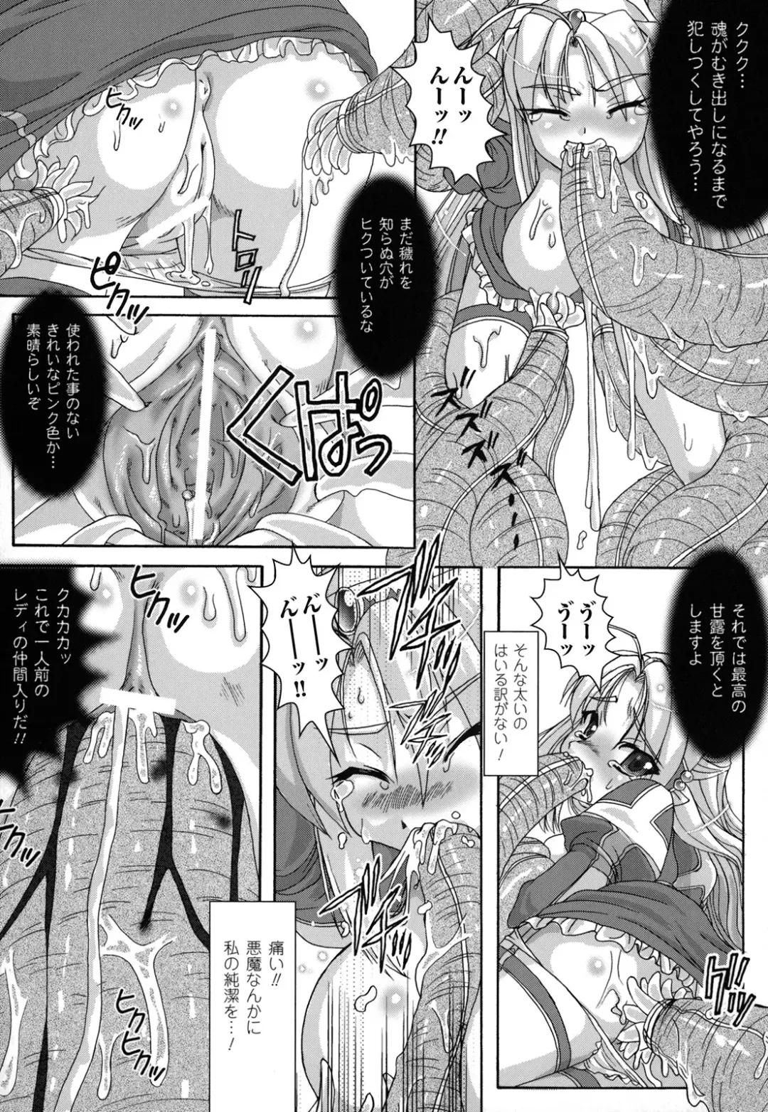 [Utsugi Tsuguha] The Erotic Tentacle in Nightmare Fhentai.net - Page 129