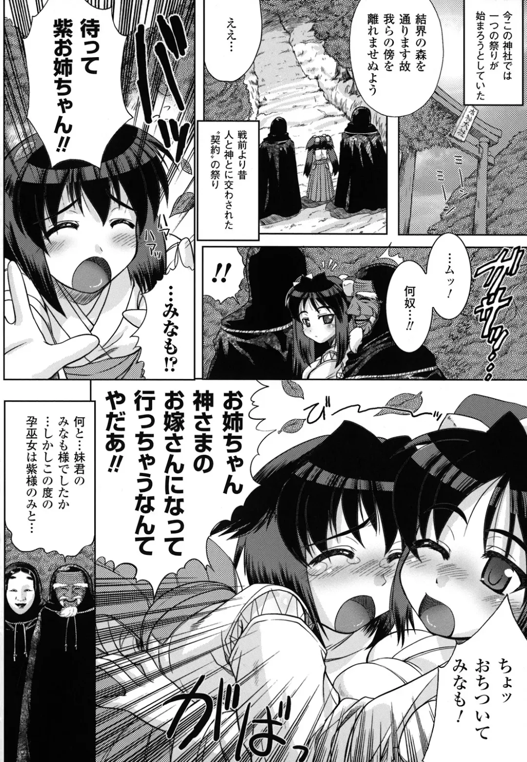 [Utsugi Tsuguha] The Erotic Tentacle in Nightmare Fhentai.net - Page 27