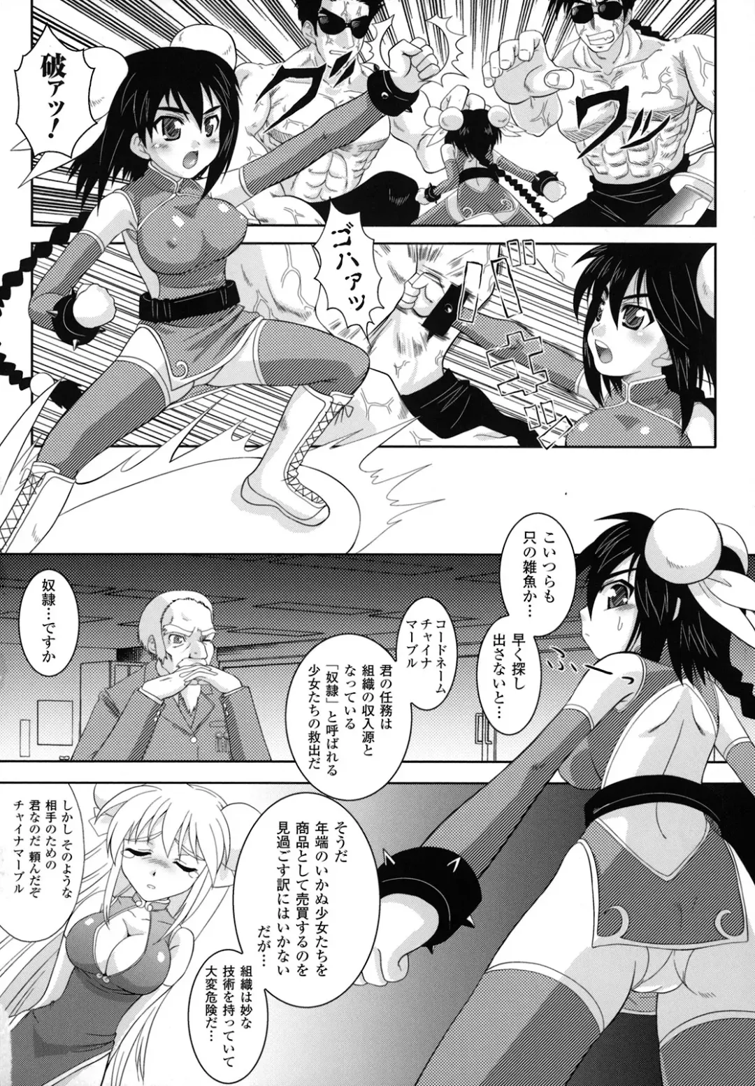 [Utsugi Tsuguha] The Erotic Tentacle in Nightmare Fhentai.net - Page 67