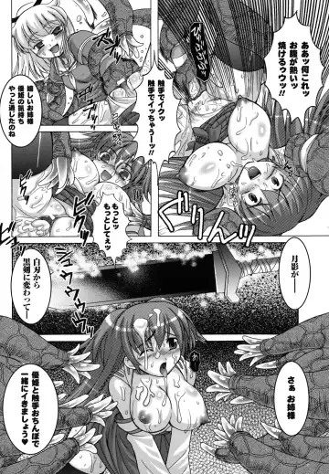 [Utsugi Tsuguha] The Erotic Tentacle in Nightmare Fhentai.net - Page 117