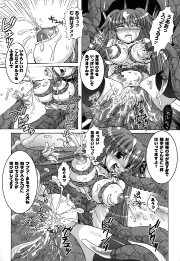 [Utsugi Tsuguha] The Erotic Tentacle in Nightmare Fhentai.net - Page 118