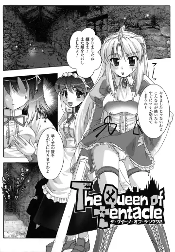 [Utsugi Tsuguha] The Erotic Tentacle in Nightmare Fhentai.net - Page 123