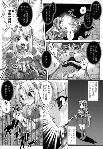 [Utsugi Tsuguha] The Erotic Tentacle in Nightmare Fhentai.net - Page 127