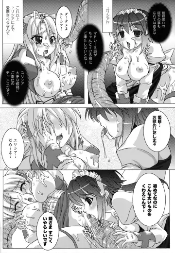 [Utsugi Tsuguha] The Erotic Tentacle in Nightmare Fhentai.net - Page 131