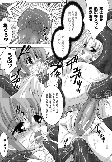 [Utsugi Tsuguha] The Erotic Tentacle in Nightmare Fhentai.net - Page 21