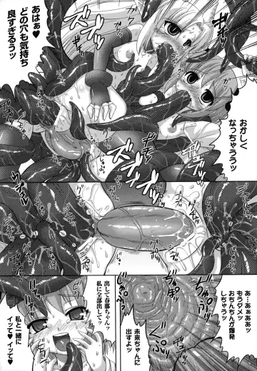 [Utsugi Tsuguha] The Erotic Tentacle in Nightmare Fhentai.net - Page 23