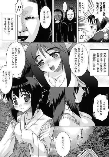 [Utsugi Tsuguha] The Erotic Tentacle in Nightmare Fhentai.net - Page 28