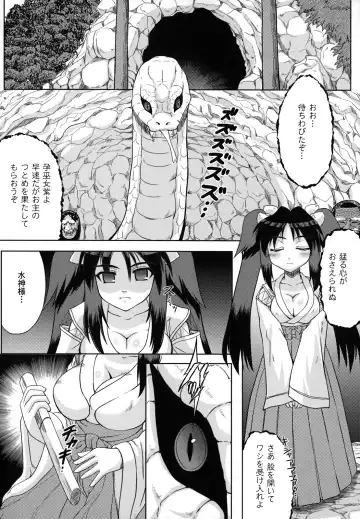 [Utsugi Tsuguha] The Erotic Tentacle in Nightmare Fhentai.net - Page 29