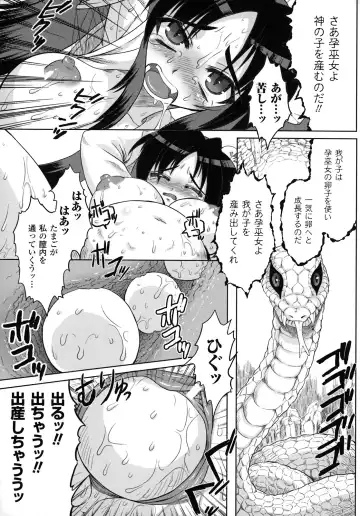 [Utsugi Tsuguha] The Erotic Tentacle in Nightmare Fhentai.net - Page 38