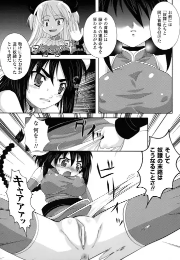 [Utsugi Tsuguha] The Erotic Tentacle in Nightmare Fhentai.net - Page 72