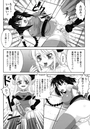 [Utsugi Tsuguha] The Erotic Tentacle in Nightmare Fhentai.net - Page 73