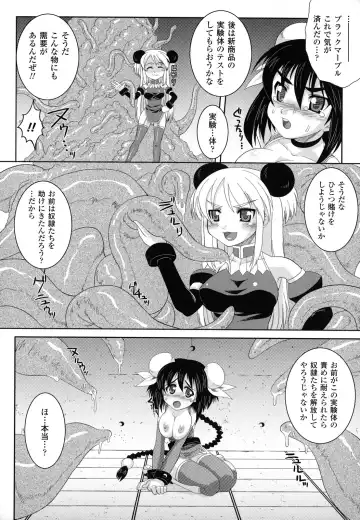 [Utsugi Tsuguha] The Erotic Tentacle in Nightmare Fhentai.net - Page 81