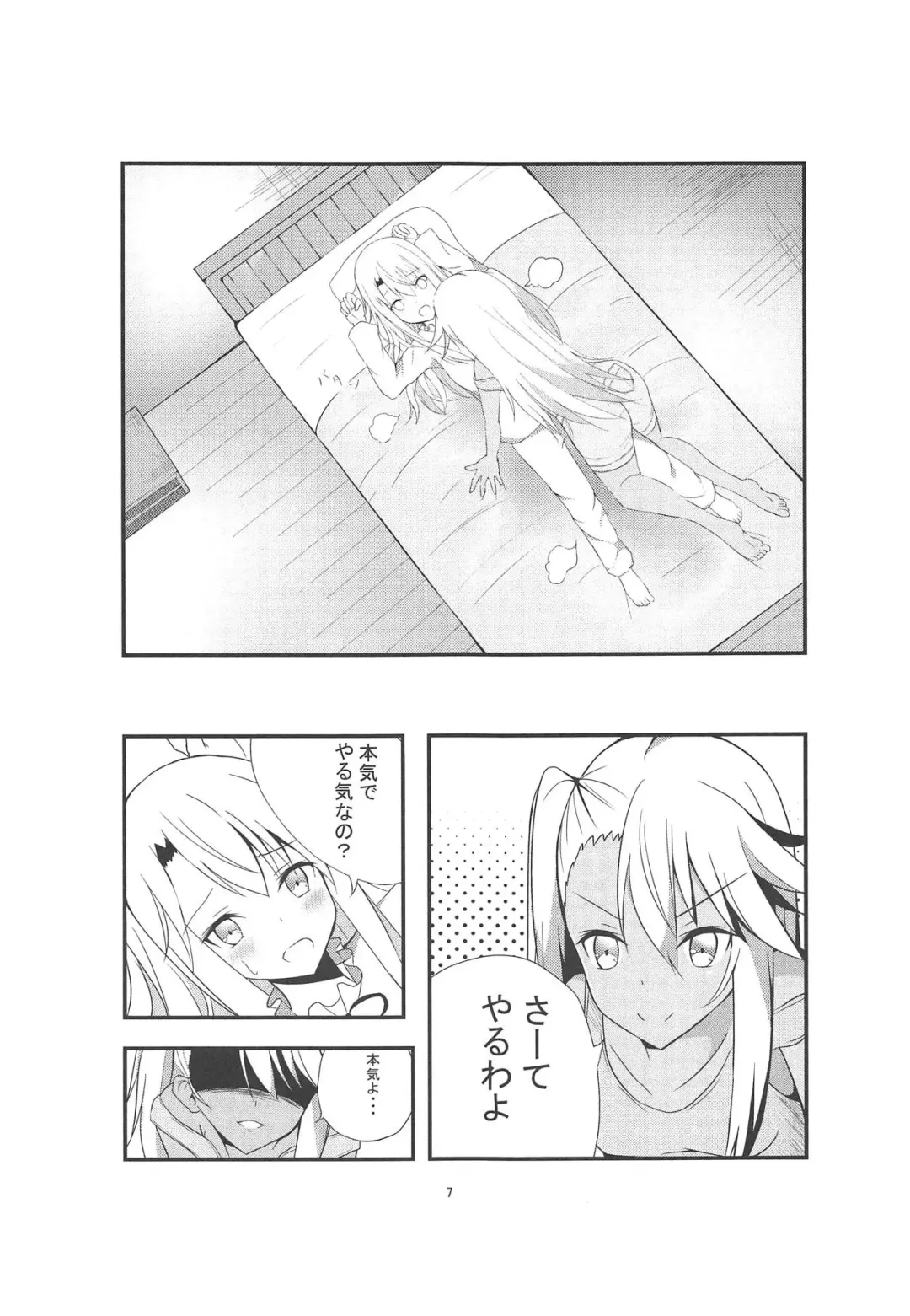 [Yuzu Zukushi] Kiss Shite Power Up Daisakusen Fhentai.net - Page 6