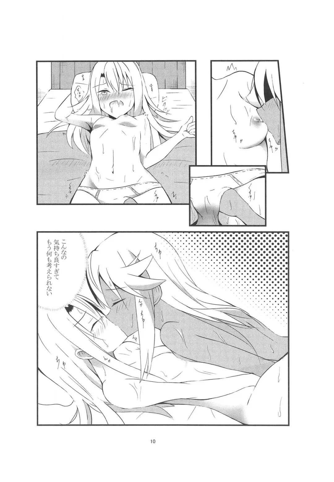 [Yuzu Zukushi] Kiss Shite Power Up Daisakusen Fhentai.net - Page 9